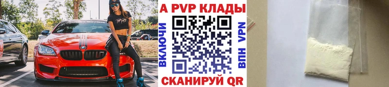 Alpha PVP Соль  Озёрск 