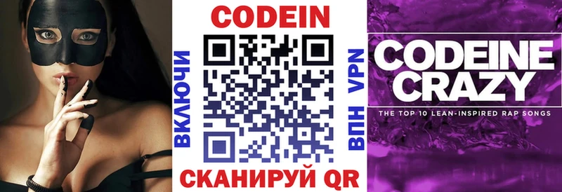 дарнет шоп  Озёрск  Кодеиновый сироп Lean Purple Drank 