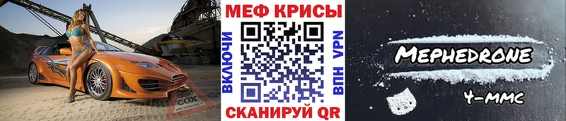 купить закладку  Озёрск  Мефедрон мука 