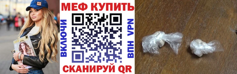 Мефедрон  Озёрск