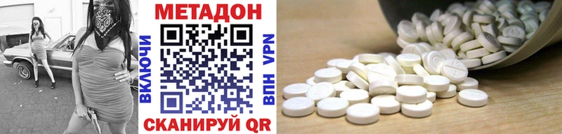 купить наркоту  Озёрск  Метадон VHQ 